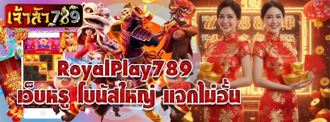 RoyalPlay789