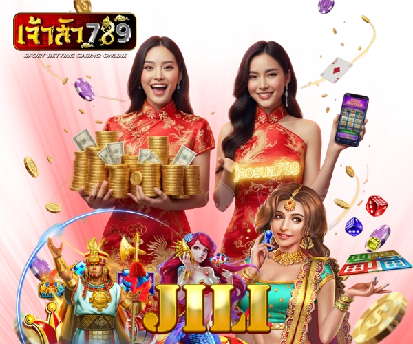 เจ้าสัว789 เว็บตรง
