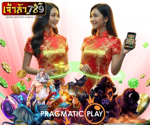 เจ้าสัว789 เว็บตรง